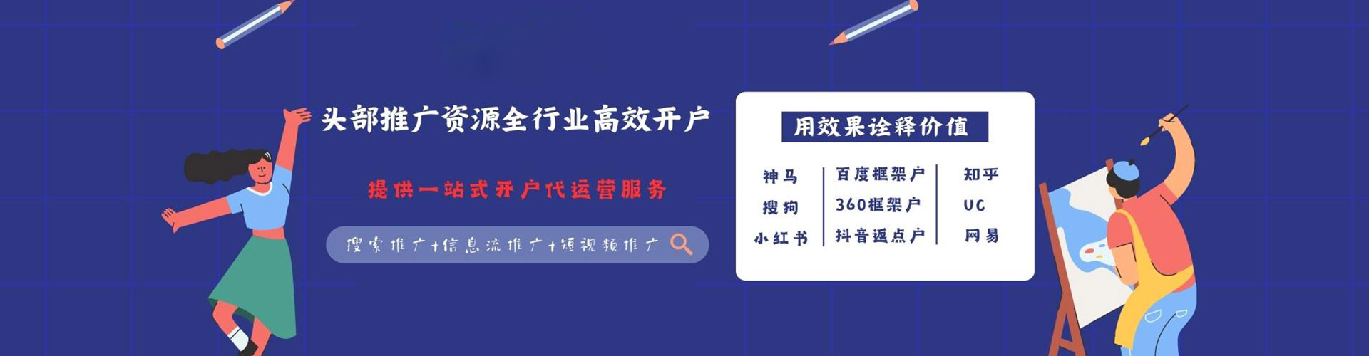 揭阳sem开户